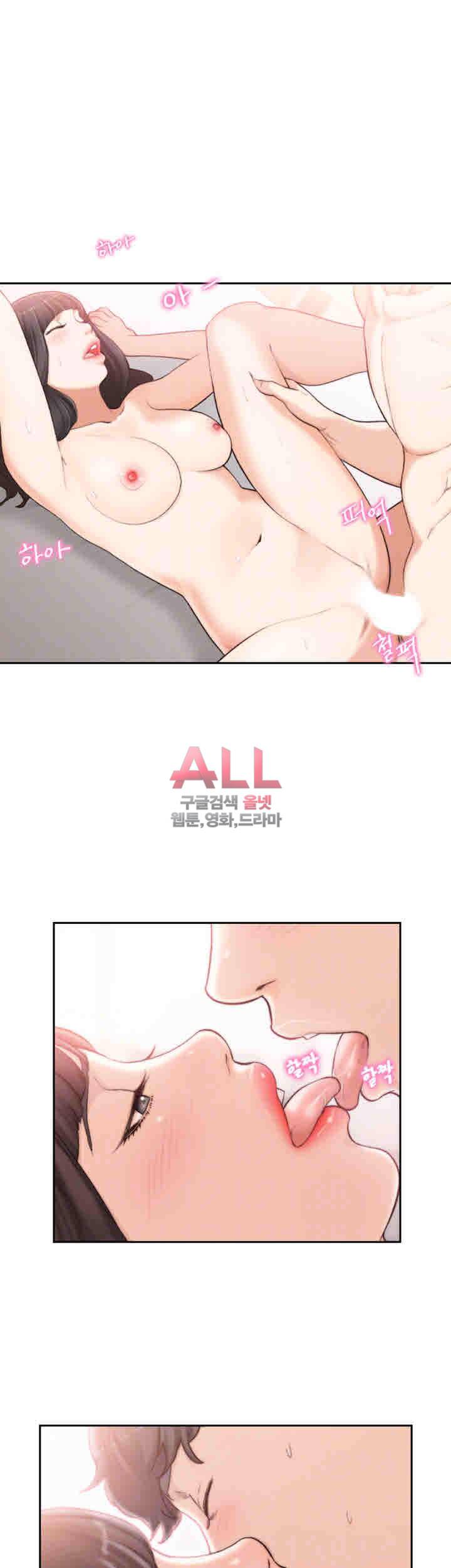 전 여친 43화 4