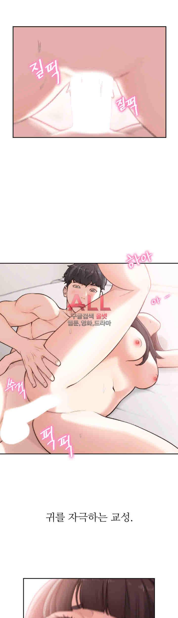전 여친 43화 7