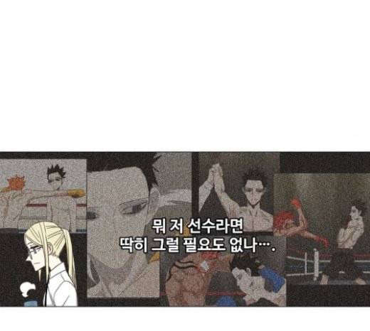 더 복서 25화 라이트급의 제왕 23