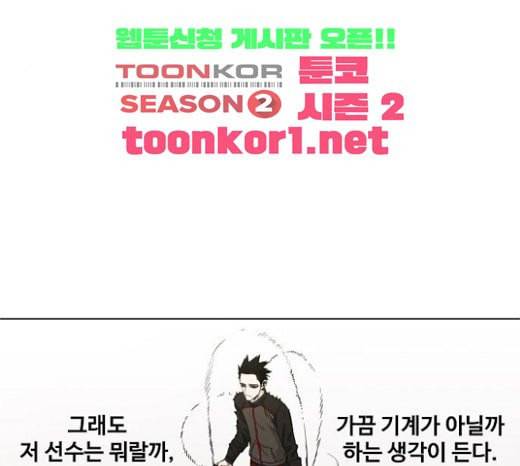 더 복서 25화 라이트급의 제왕 29