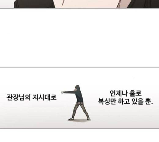 더 복서 25화 라이트급의 제왕 31