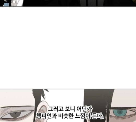 더 복서 25화 라이트급의 제왕 37