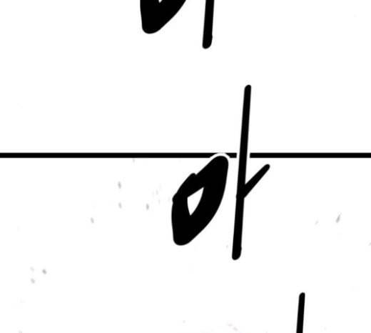 고삼무쌍 네이버 50화 4