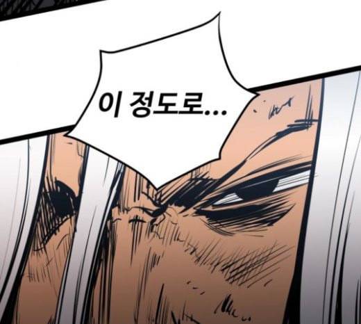 고삼무쌍 네이버 50화 23