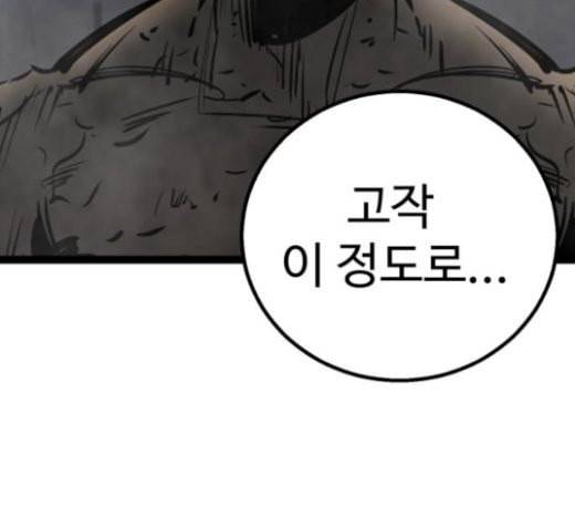 고삼무쌍 네이버 50화 27