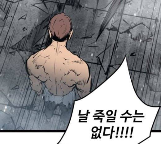 고삼무쌍 네이버 50화 30