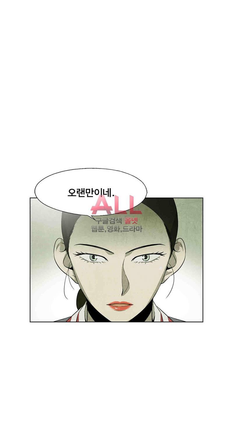 폐쇄인간 33화 2