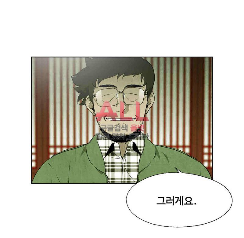 폐쇄인간 33화 3