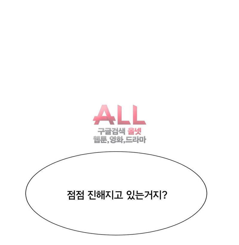 폐쇄인간 33화 14