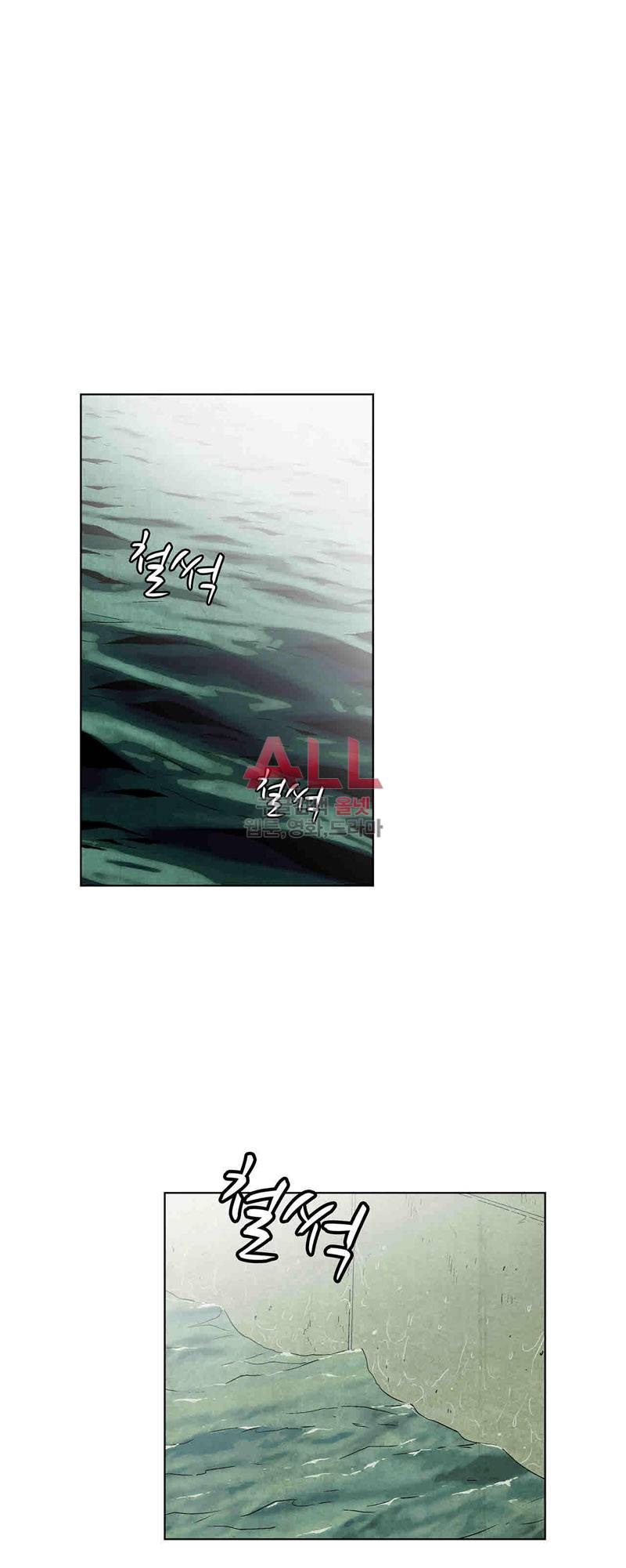 폐쇄인간 33화 16