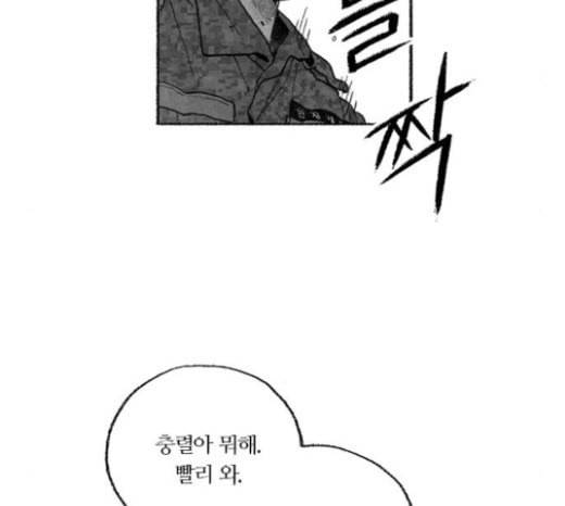 민간인 통제구역 18화 행사 12