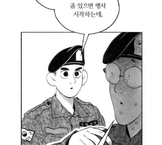 민간인 통제구역 18화 행사 13