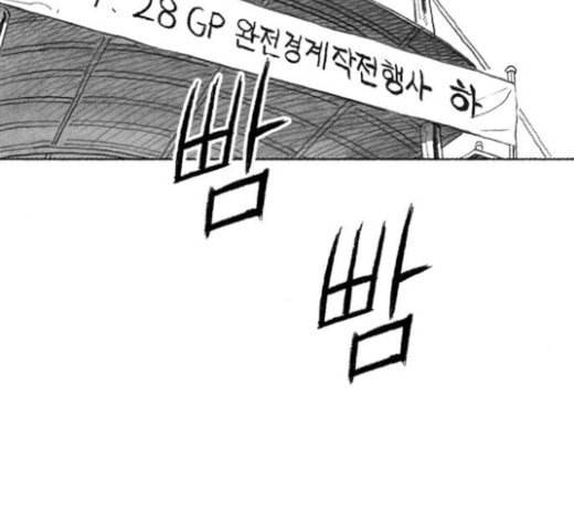 민간인 통제구역 18화 행사 30