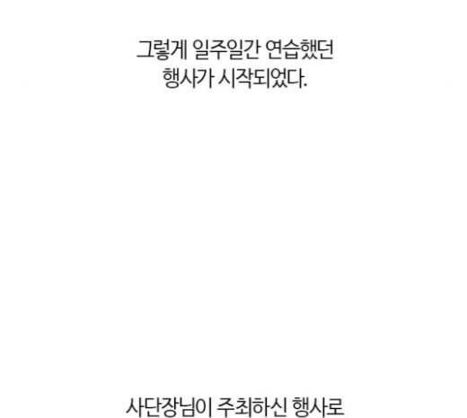 민간인 통제구역 18화 행사 31