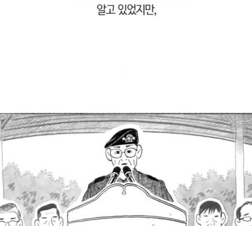 민간인 통제구역 18화 행사 32