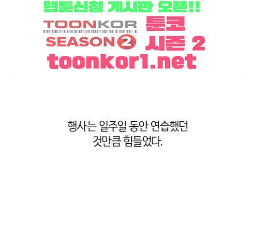 민간인 통제구역 18화 행사 34