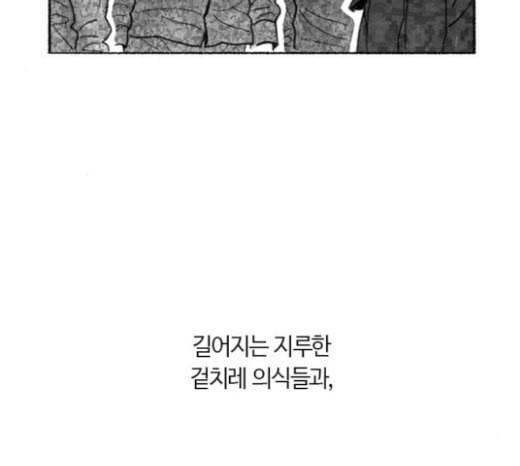 민간인 통제구역 18화 행사 36