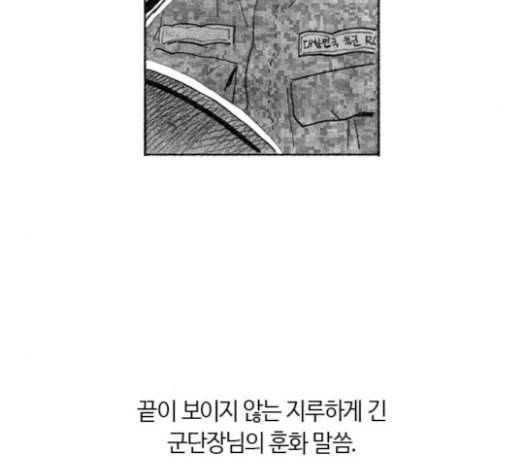 민간인 통제구역 18화 행사 38