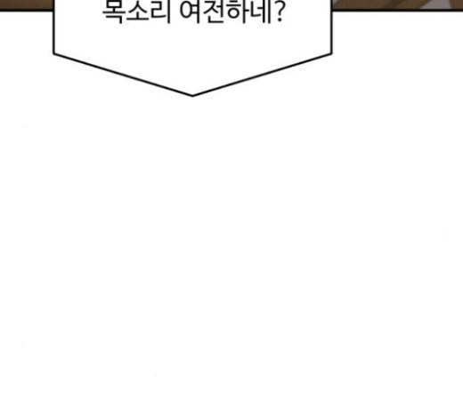 여주실격 19화 약사리사 복귀의 전말 1 2