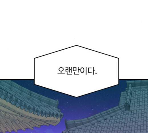 여주실격 19화 약사리사 복귀의 전말 1 6