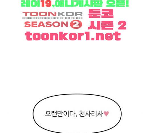 여주실격 19화 약사리사 복귀의 전말 1 10