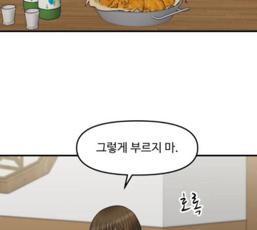 여주실격 19화 약사리사 복귀의 전말 1 12