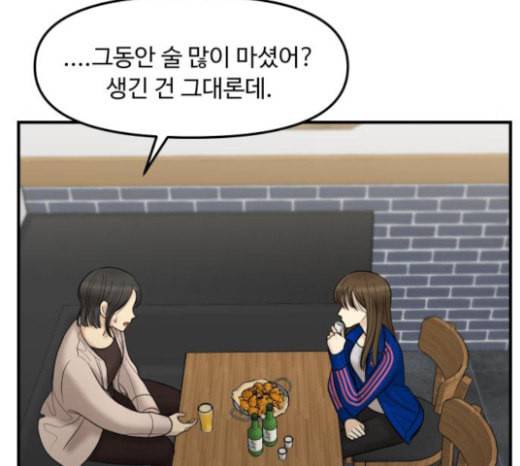 여주실격 19화 약사리사 복귀의 전말 1 14
