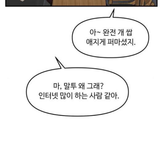 여주실격 19화 약사리사 복귀의 전말 1 15
