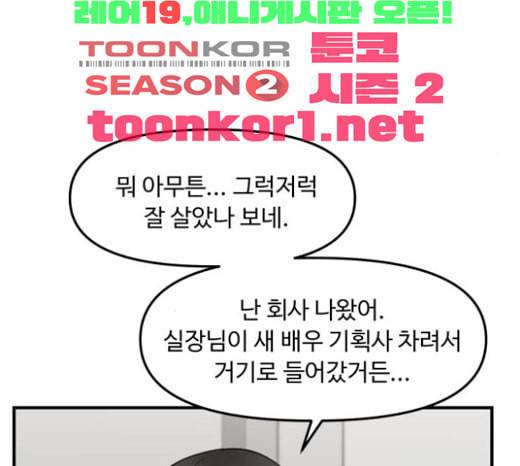 여주실격 19화 약사리사 복귀의 전말 1 16
