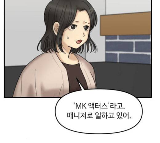 여주실격 19화 약사리사 복귀의 전말 1 17