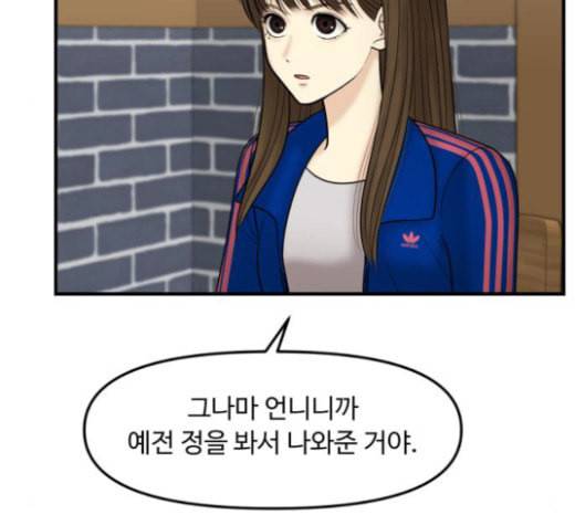 여주실격 19화 약사리사 복귀의 전말 1 19