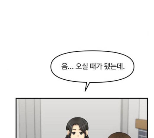 여주실격 19화 약사리사 복귀의 전말 1 20