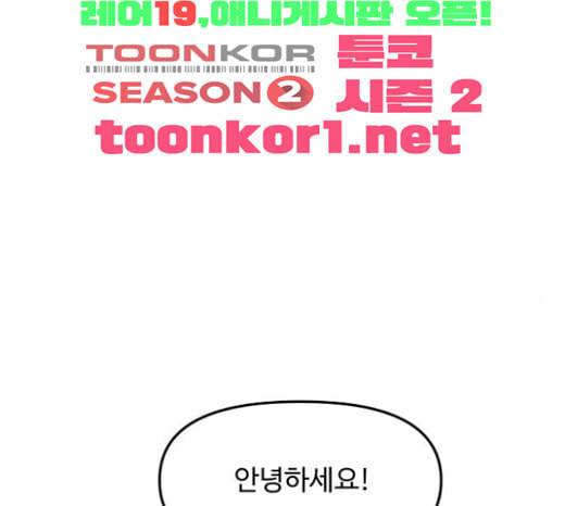 여주실격 19화 약사리사 복귀의 전말 1 22