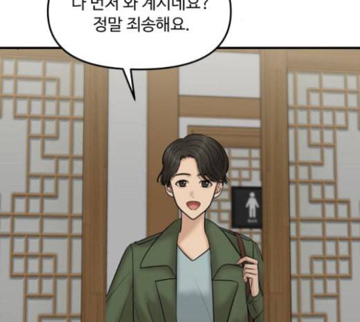 여주실격 19화 약사리사 복귀의 전말 1 24