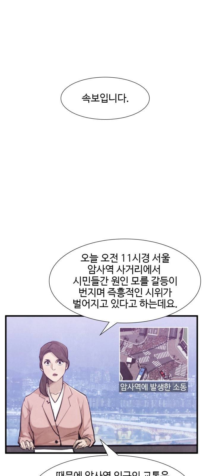 지구멸망버튼 14화 1