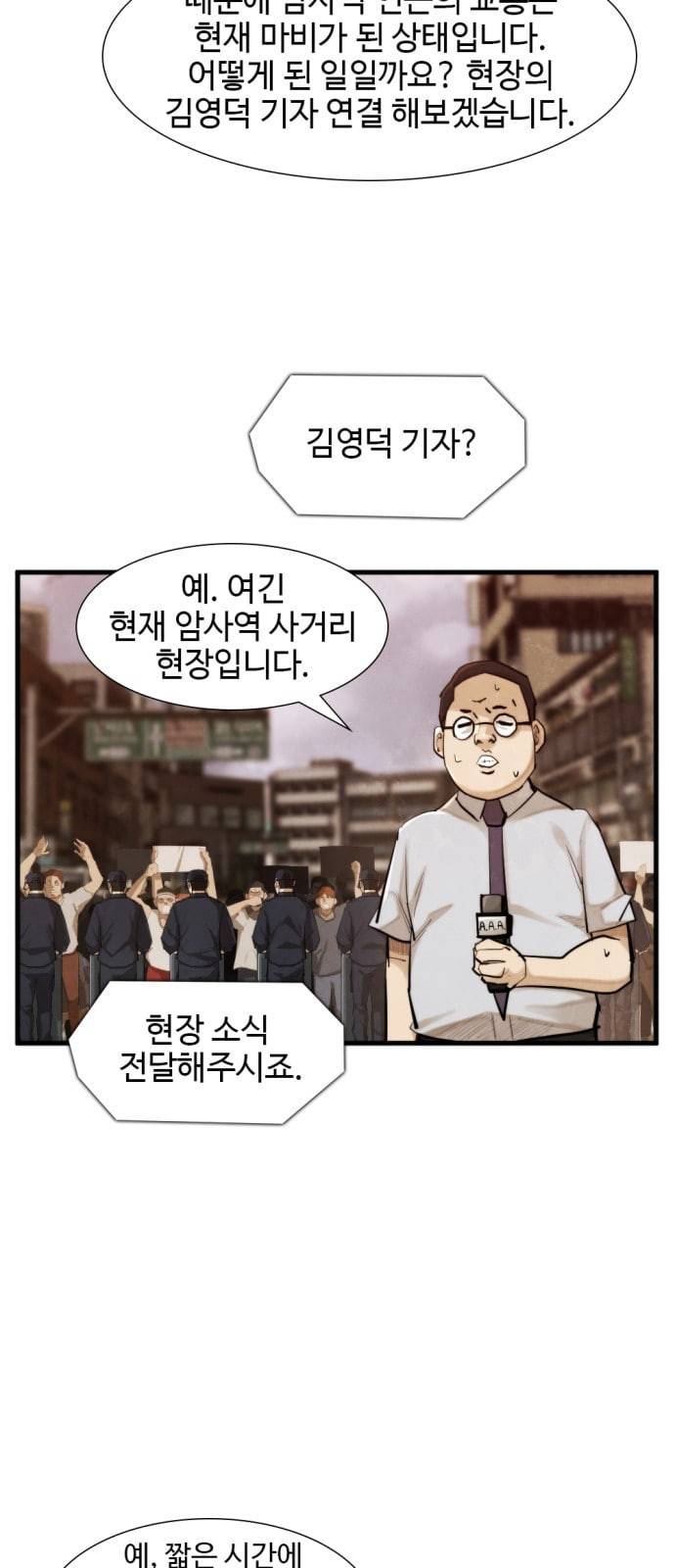 지구멸망버튼 14화 2