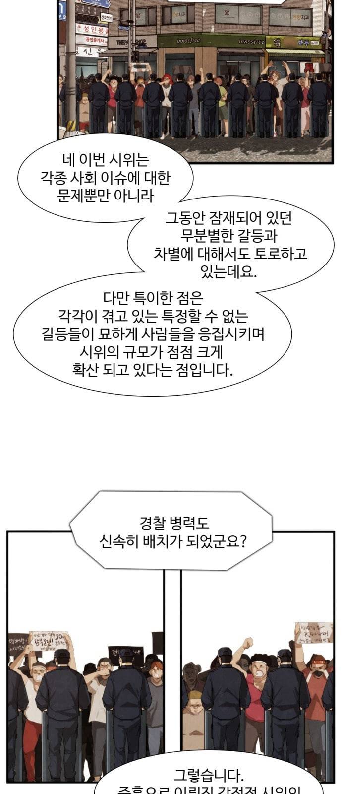 지구멸망버튼 14화 4