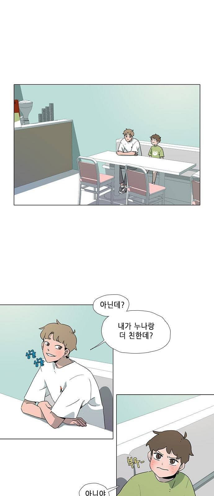 같은도장 51화 1