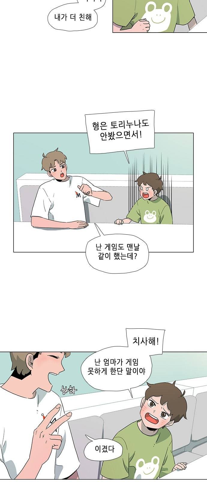 같은도장 51화 2