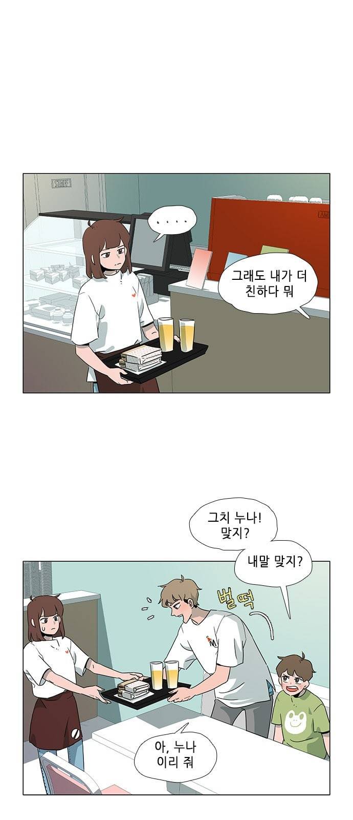 같은도장 51화 3
