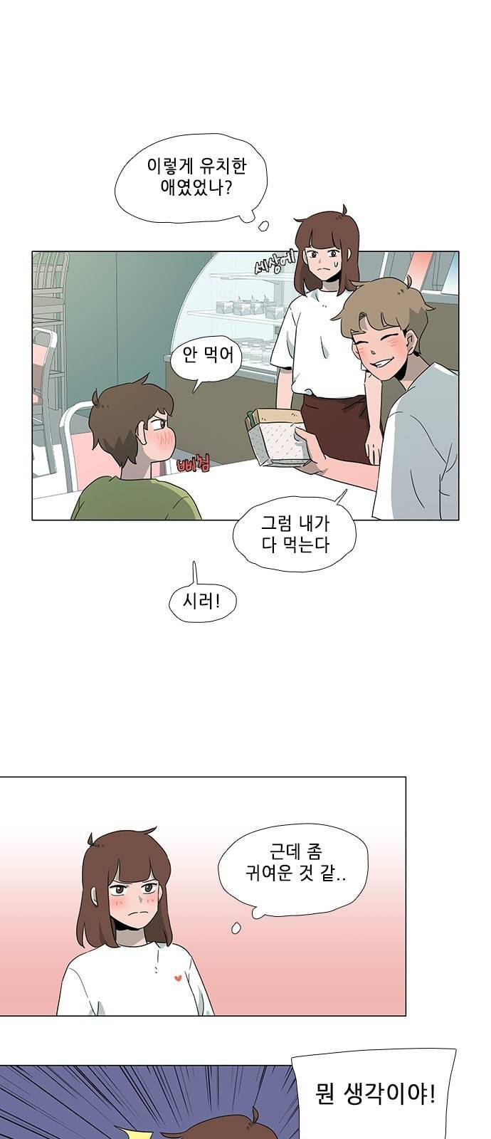 같은도장 51화 4