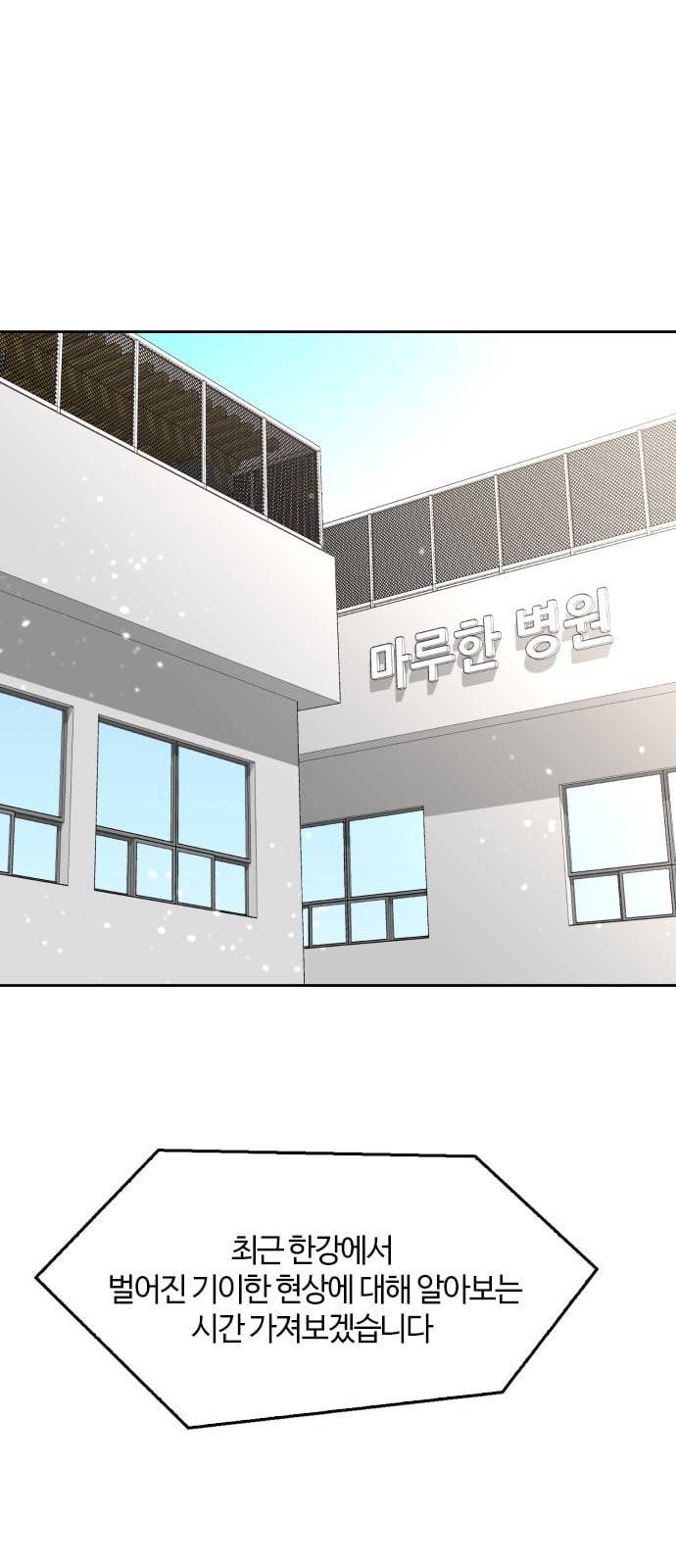 요괴대전 51화 1