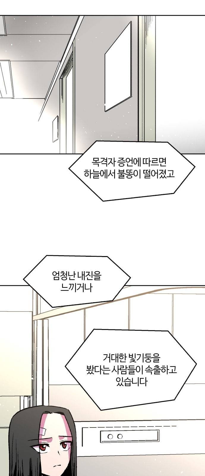 요괴대전 51화 2