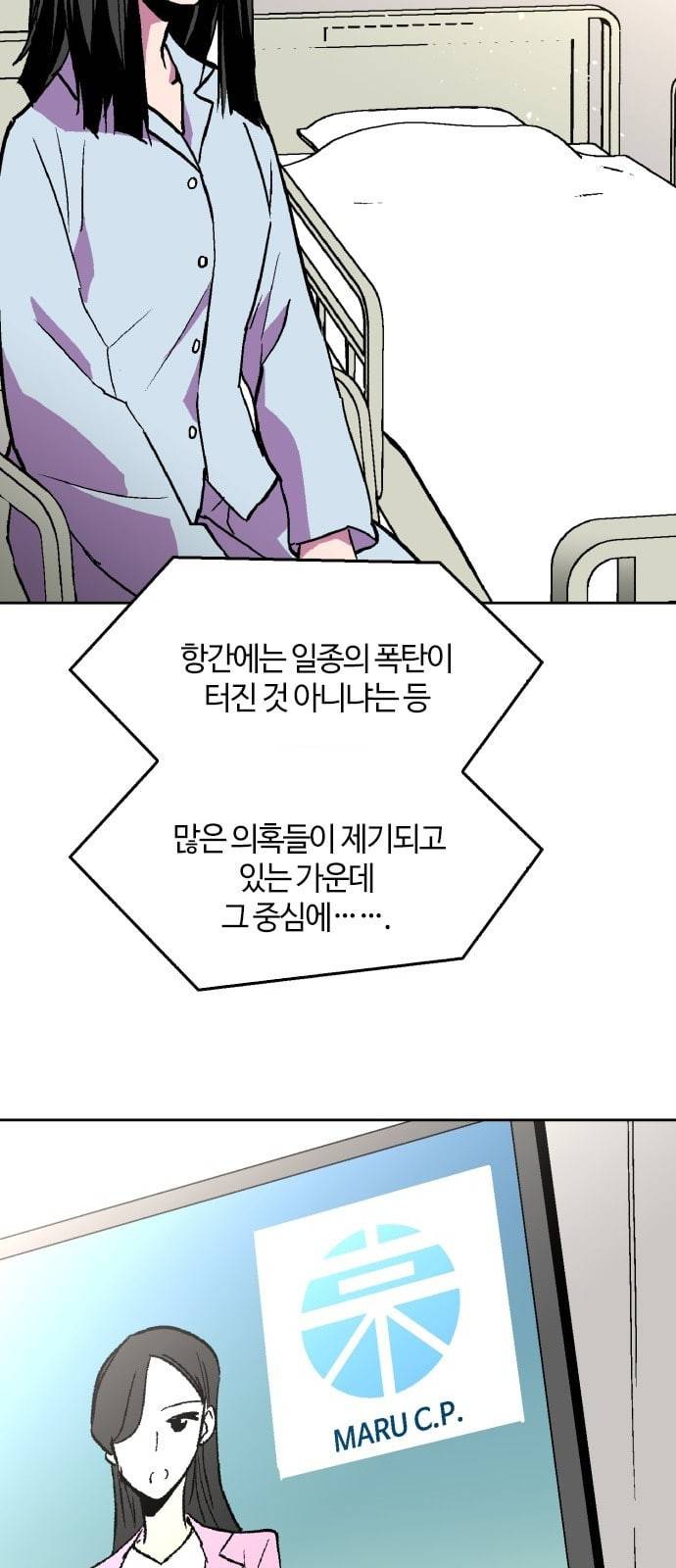 요괴대전 51화 3