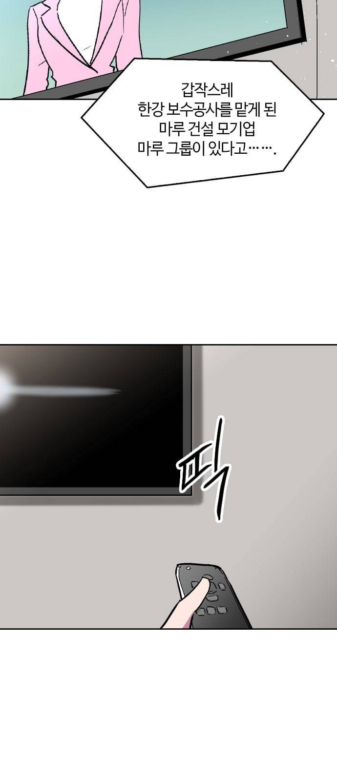 요괴대전 51화 4