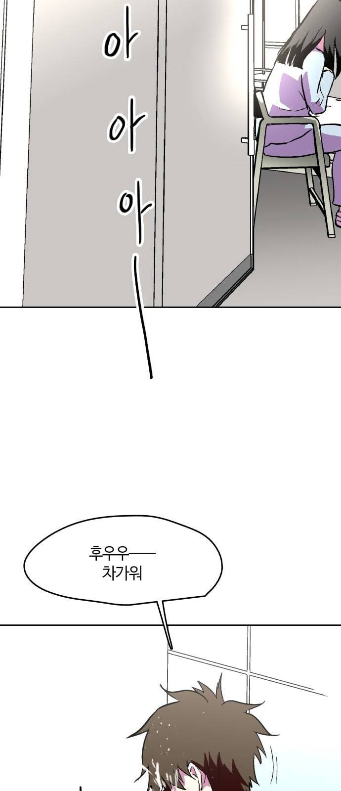 요괴대전 51화 9