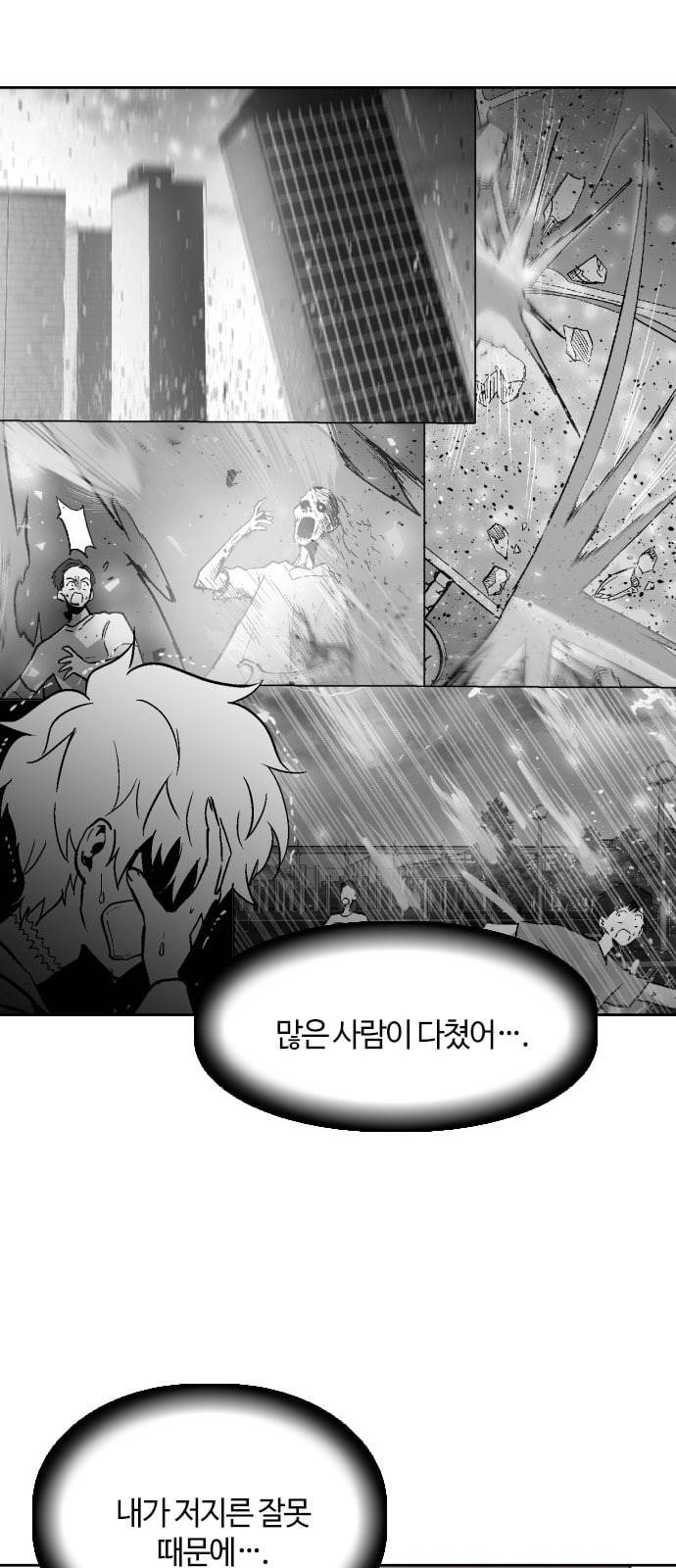 요괴대전 51화 13