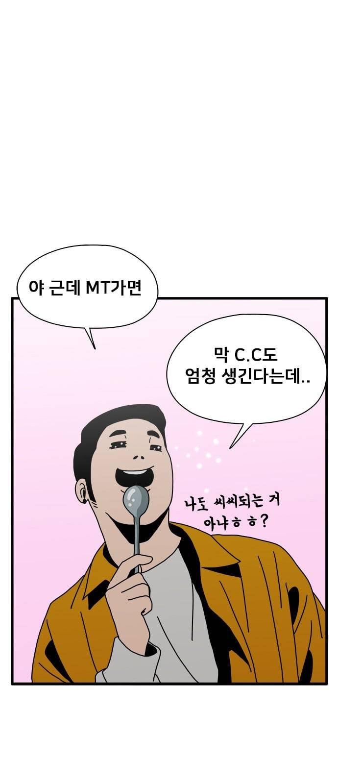 물레 15화 13