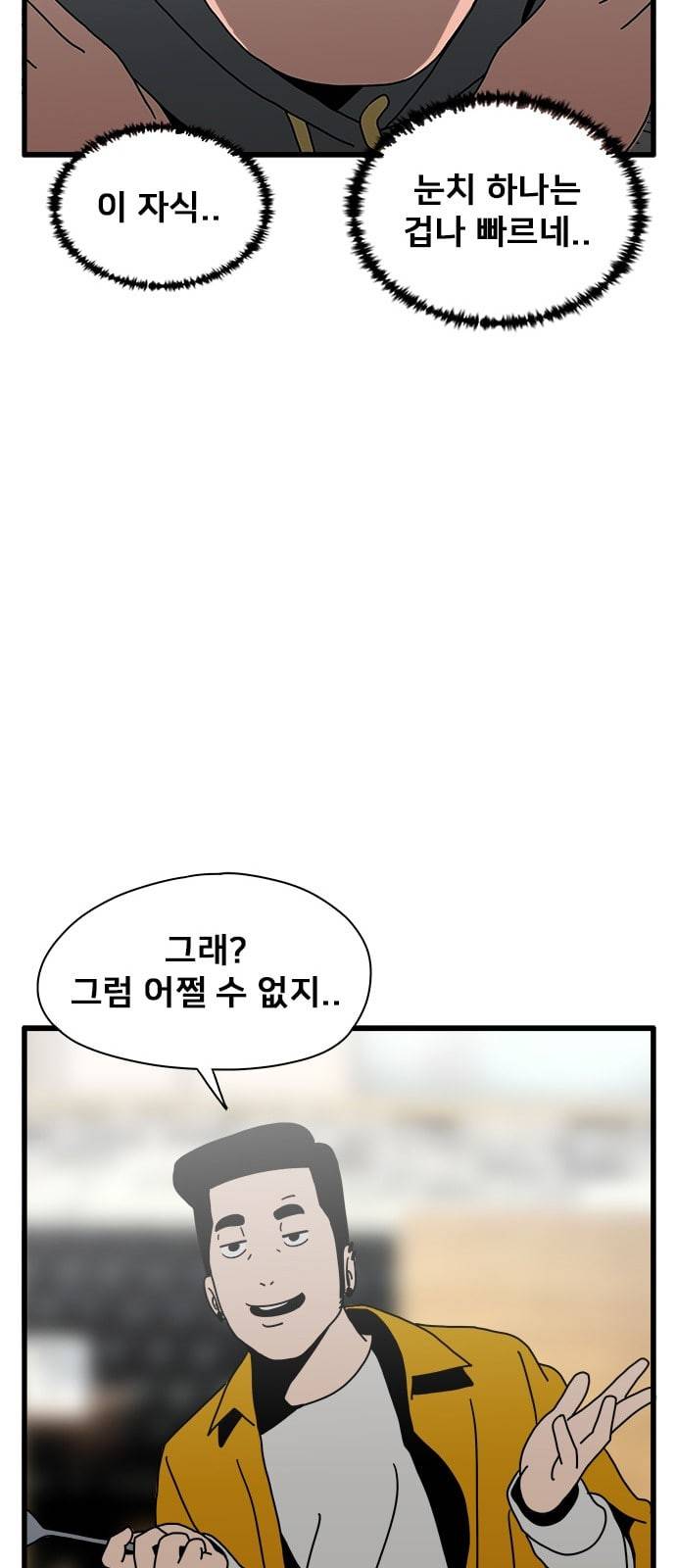 물레 15화 25
