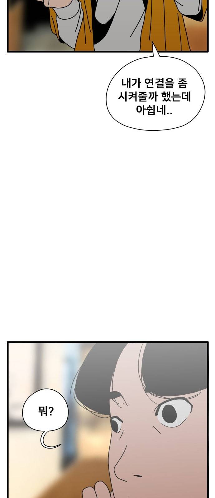 물레 15화 26